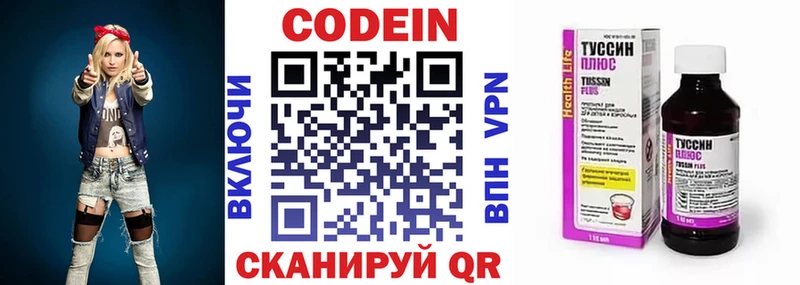 Codein Purple Drank  blacksprut ссылка  Куса  сайты даркнета Telegram  наркота 