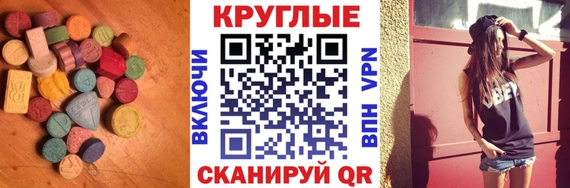 Экстази MDMA  Куса 