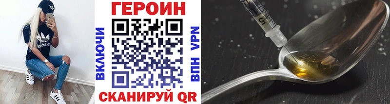 ГЕРОИН VHQ  купить наркотики цена  Куса 