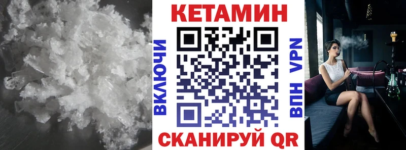 купить Куса Кетамин VHQ