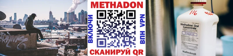 МЕТАДОН VHQ  Куса 