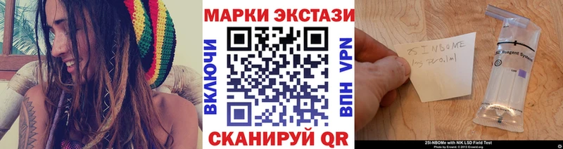 Марки 25I-NBOMe 1,8мг  Куса 